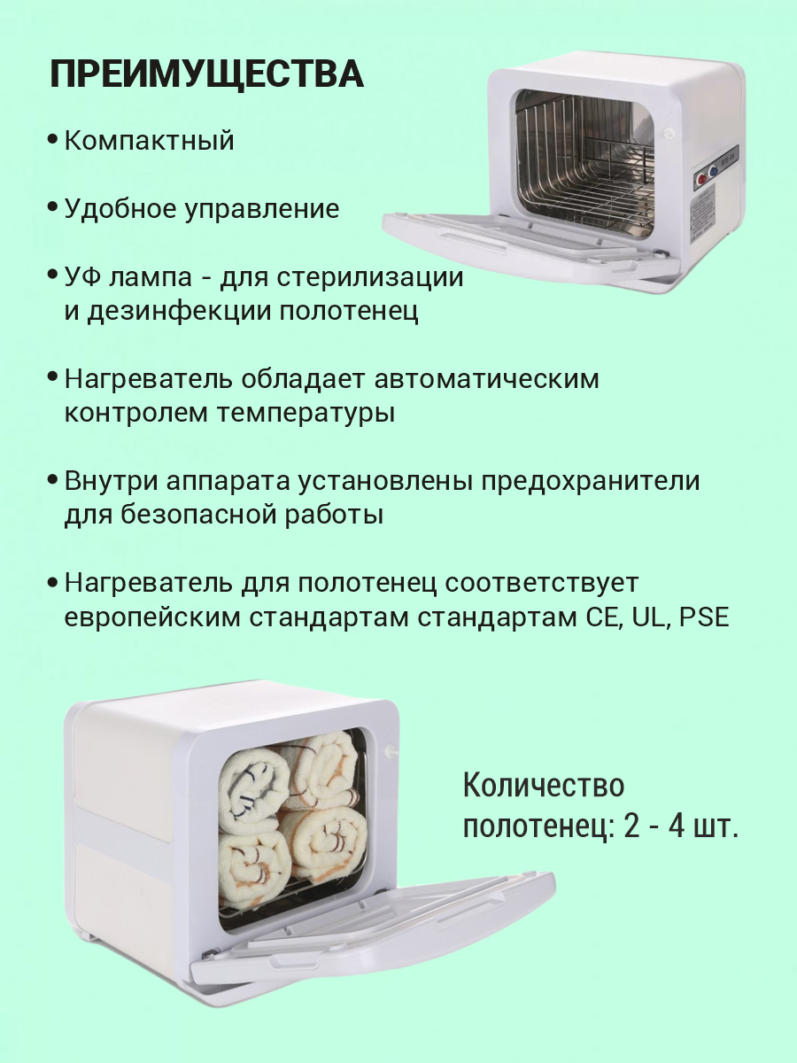 Нагреватель для полотенец. ОС нагреватель для полотенец Okiro RTD 16. Нагреватель полотенец для барбершопа RTD. Стерилизатор нагреватель для полотенец. Нагреватель для полотенец для спа.